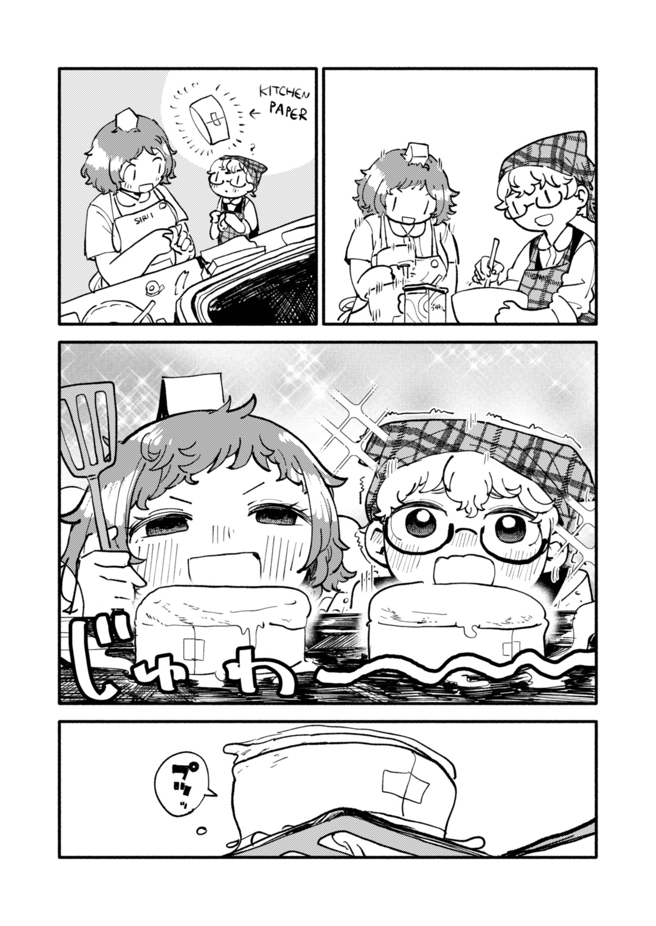 【漫画】AIが執着する“やわらかいアレ”の画像