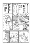 【漫画】AIが執着する“やわらかいアレ”の画像