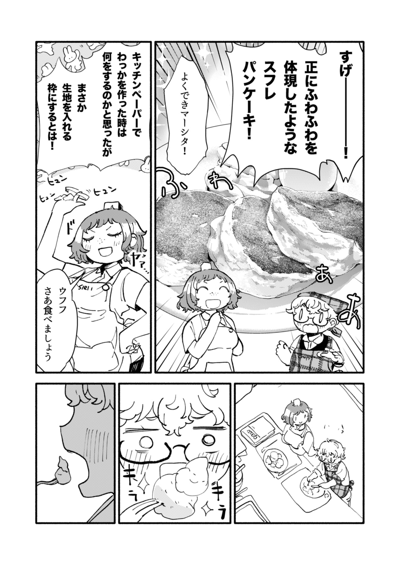 【漫画】AIが執着する“やわらかいアレ”の画像