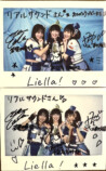 Liella! ペイトン尚未・大熊和奏・薮島朱音 サイン入りチェキ