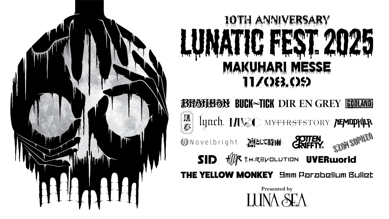 LUNATIC FEST. 2025 ラインナップ発表ムービー