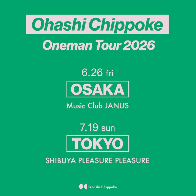 大橋ちっぽけワンマンツアー2026告知画像