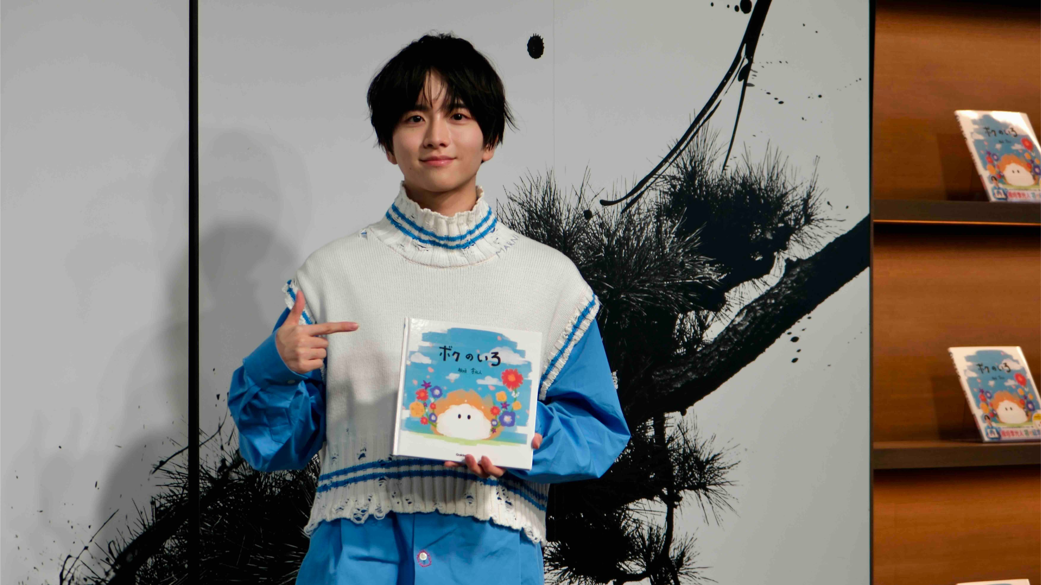 俳優・板垣李光人が絵本『ボクのいろ』 読み聞かせイベント開催の画像