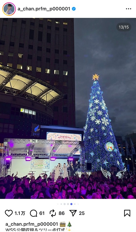 Perfume あ～ちゃん、実妹とツーショの画像
