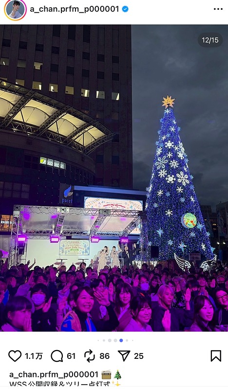 Perfume あ～ちゃん、実妹とツーショの画像