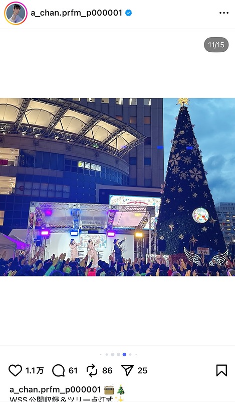 Perfume あ～ちゃん、実妹とツーショの画像