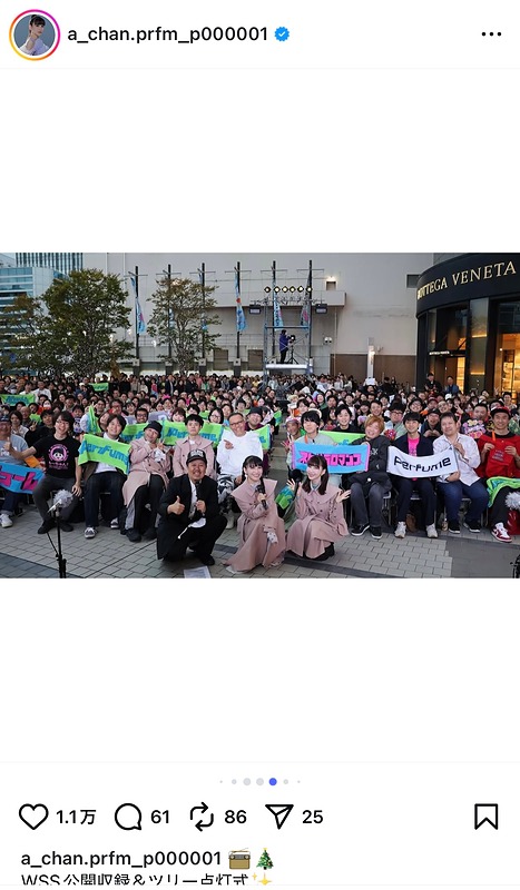 Perfume あ～ちゃん、実妹とツーショの画像