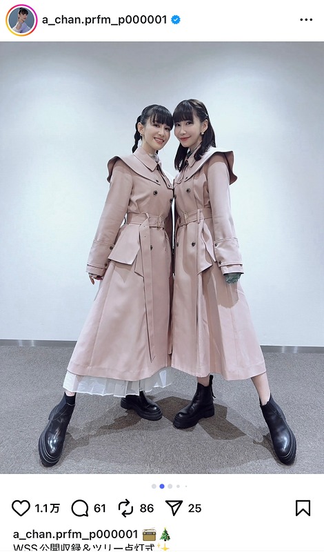 Perfume あ～ちゃん、実妹とツーショの画像