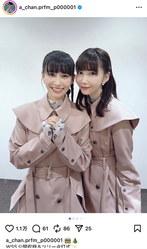 Perfume あ～ちゃん、実妹とツーショの画像