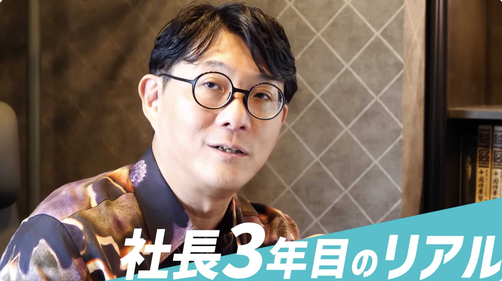 社長・編集者・原作者　わらじ三足履ける？の画像