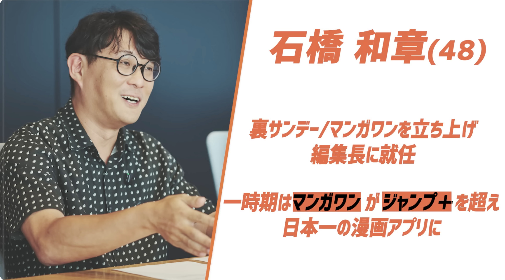 社長・編集者・原作者　わらじ三足履ける？の画像
