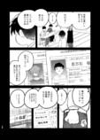 【漫画】コンビ芸人の誰も信じない“過去”の画像