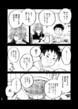 【漫画】コンビ芸人の誰も信じない“過去”の画像