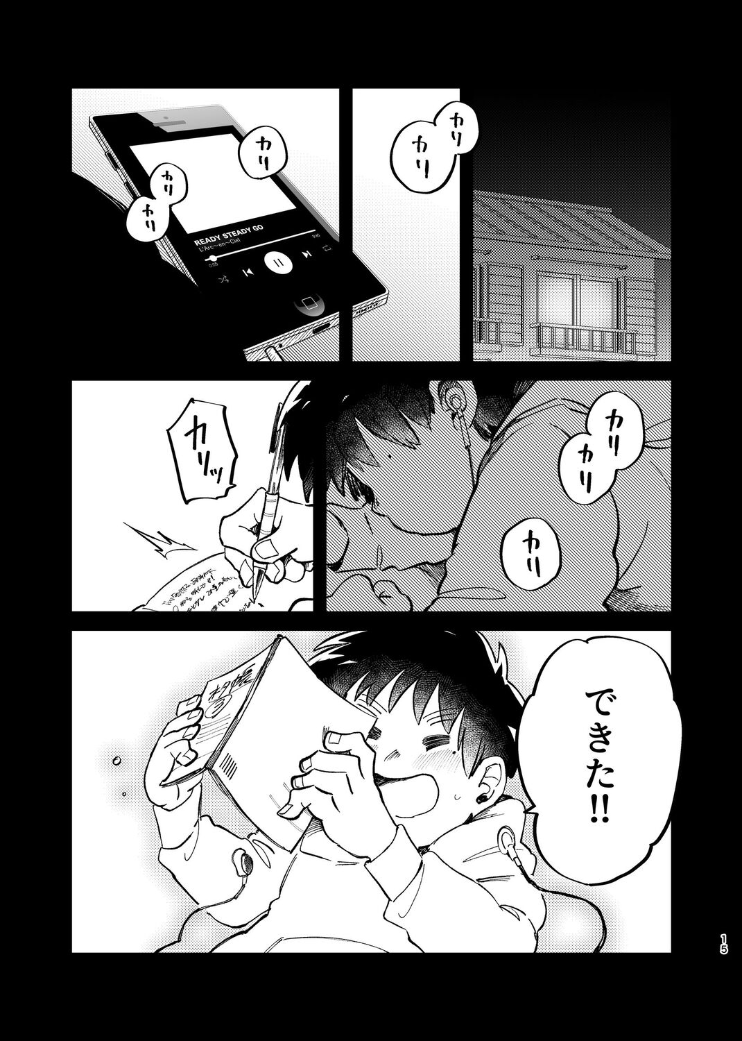 【漫画】コンビ芸人の誰も信じない“過去”の画像