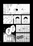 【漫画】コンビ芸人の誰も信じない“過去”の画像