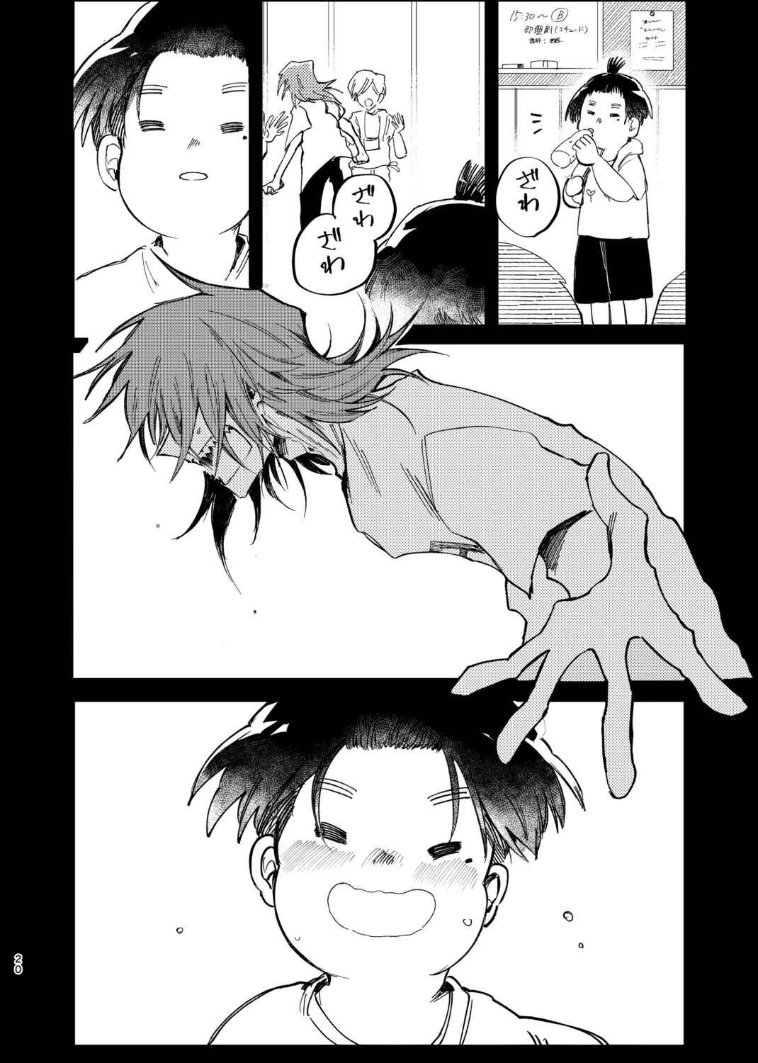 【漫画】コンビ芸人の誰も信じない“過去”の画像