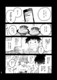 【漫画】コンビ芸人の誰も信じない“過去”の画像