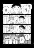 【漫画】コンビ芸人の誰も信じない“過去”の画像