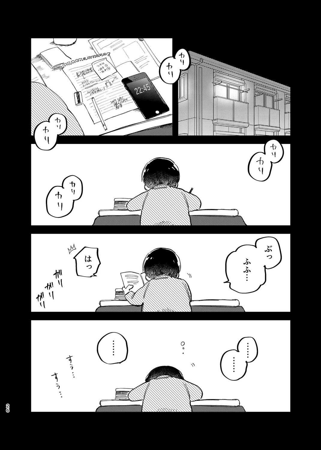 【漫画】コンビ芸人の誰も信じない“過去”の画像