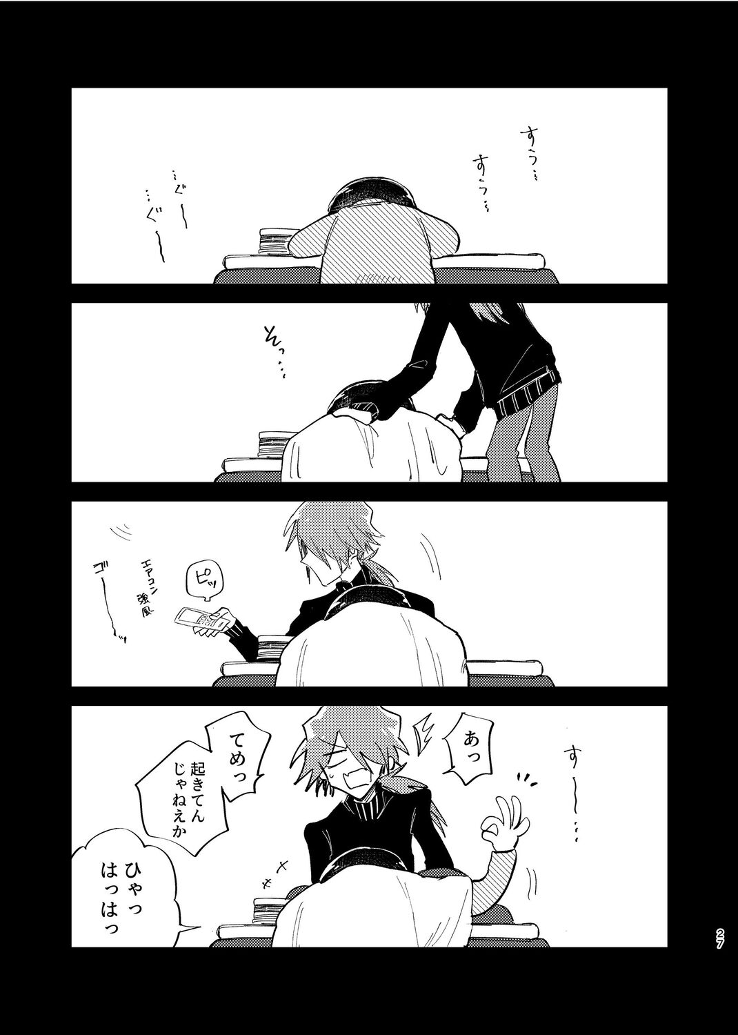 【漫画】コンビ芸人の誰も信じない“過去”の画像