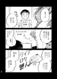 【漫画】コンビ芸人の誰も信じない“過去”の画像