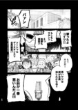 【漫画】コンビ芸人の誰も信じない“過去”の画像