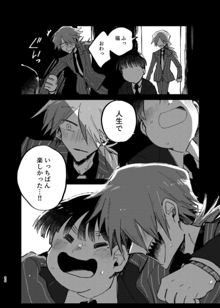 【漫画】コンビ芸人の誰も信じない“過去”