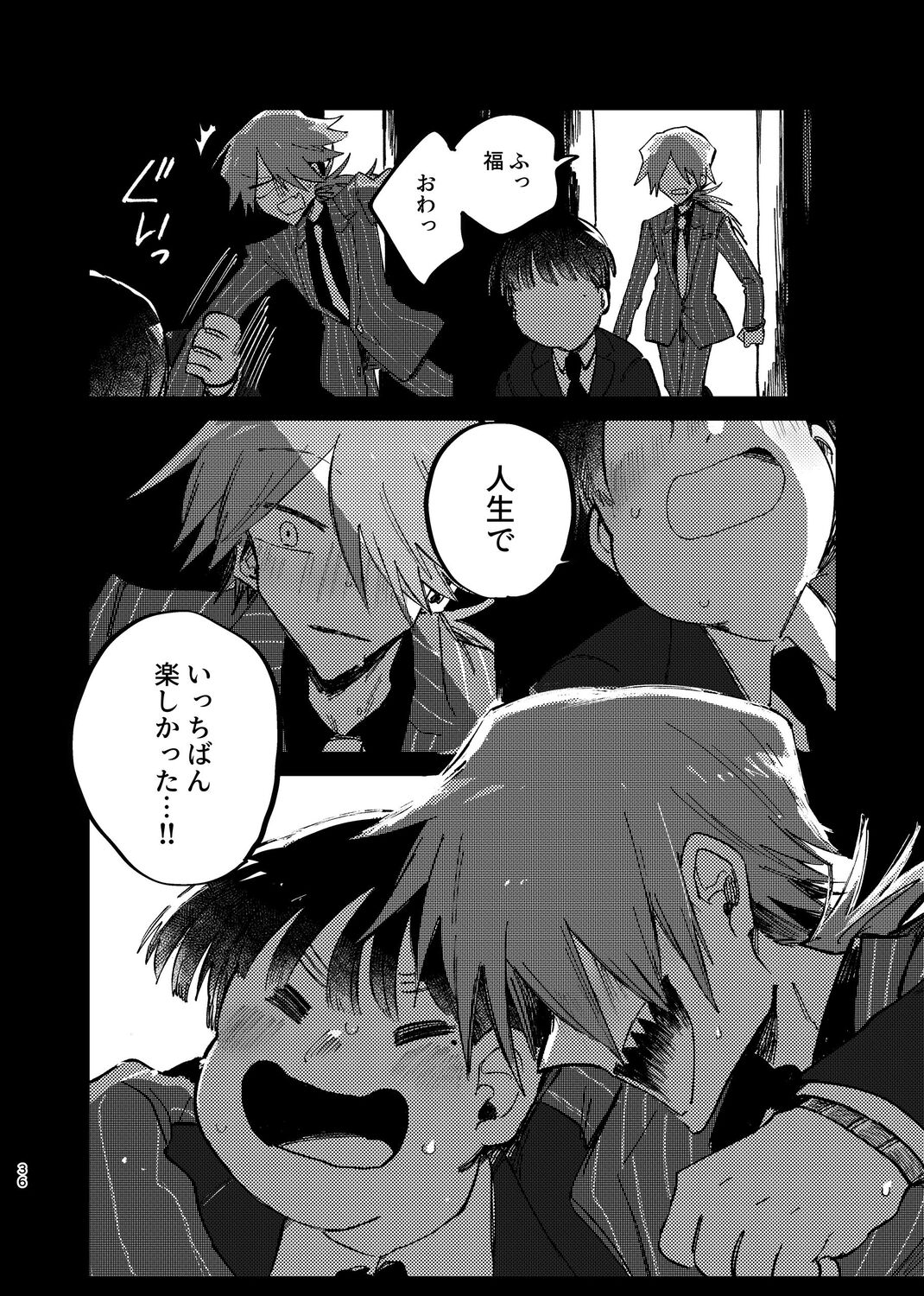 【漫画】コンビ芸人の誰も信じない“過去”