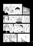 【漫画】コンビ芸人の誰も信じない“過去”の画像
