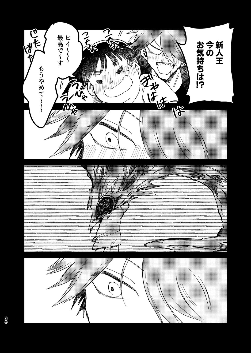 【漫画】コンビ芸人の誰も信じない“過去”の画像