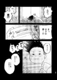 【漫画】コンビ芸人の誰も信じない“過去”の画像