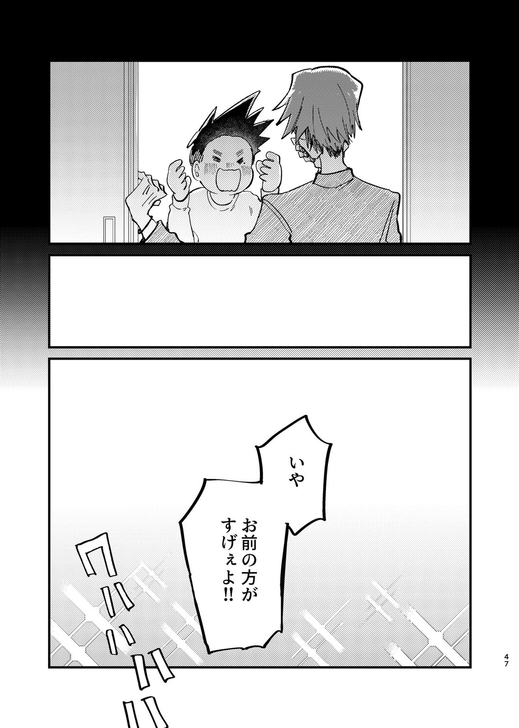 【漫画】コンビ芸人の誰も信じない“過去”の画像