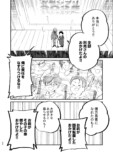 【漫画】コンビ芸人の誰も信じない“過去”の画像