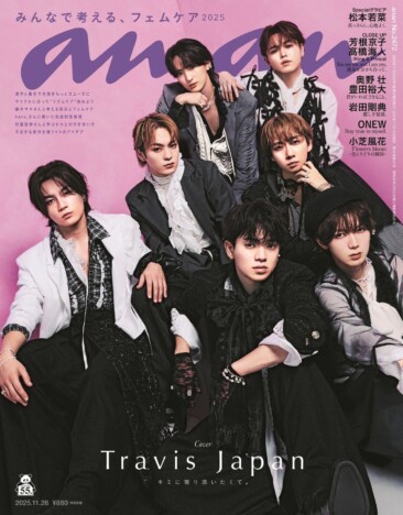 Travis Japan、『anan』最新号表紙に登場