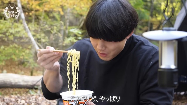 ソロキャンプを楽しむ青木マッチョ