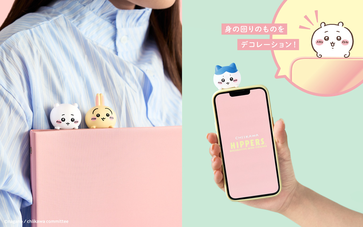 「HIPPERS ちいかわ」発売決定
