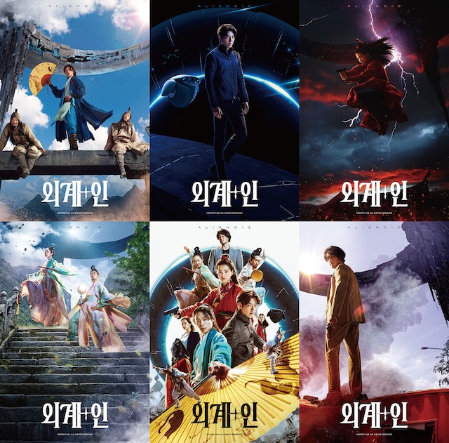 『超時空英雄伝エイリアノイド』2部作公開への画像