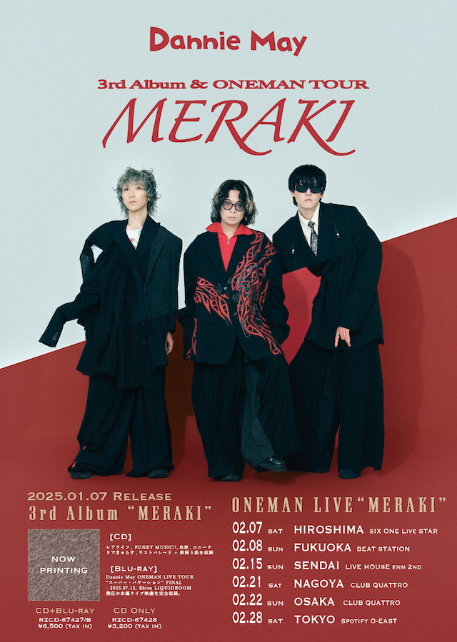 『Dannie May ONEMAN TOUR “MERAKI”』告知画像
