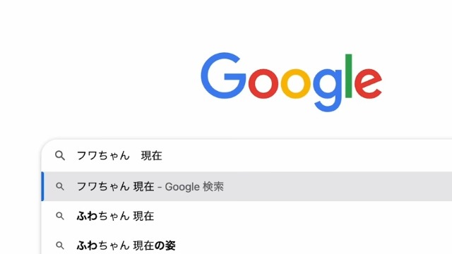 活動休止中のフワちゃんの様子