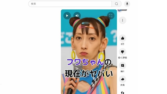 活動休止中のフワちゃんの様子