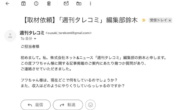 活動休止中のフワちゃんの様子