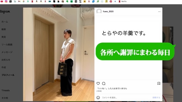 活動休止中のフワちゃんの様子