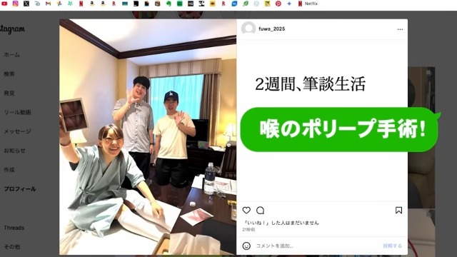 活動休止中のフワちゃんの様子