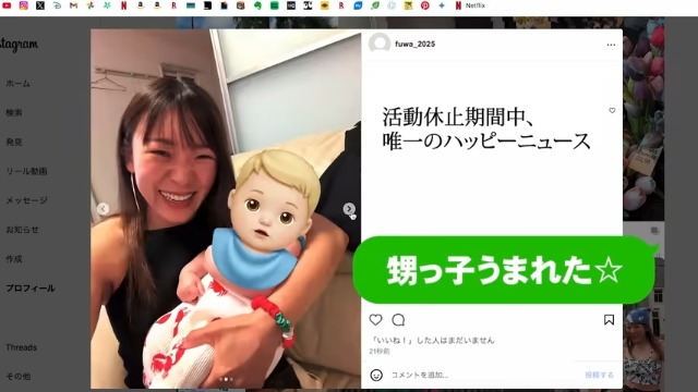 活動休止中のフワちゃんの様子