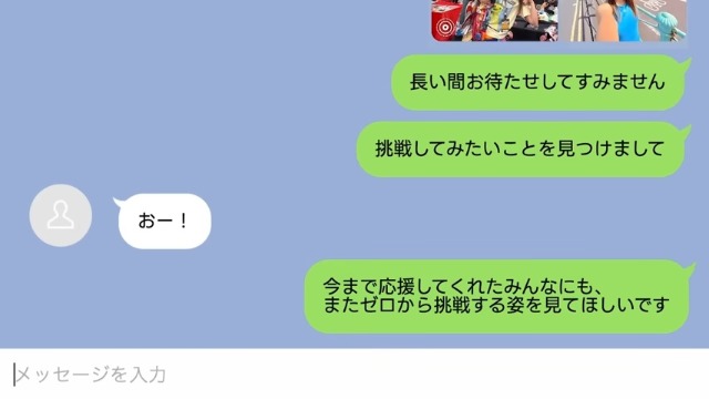 活動休止中のフワちゃんの様子