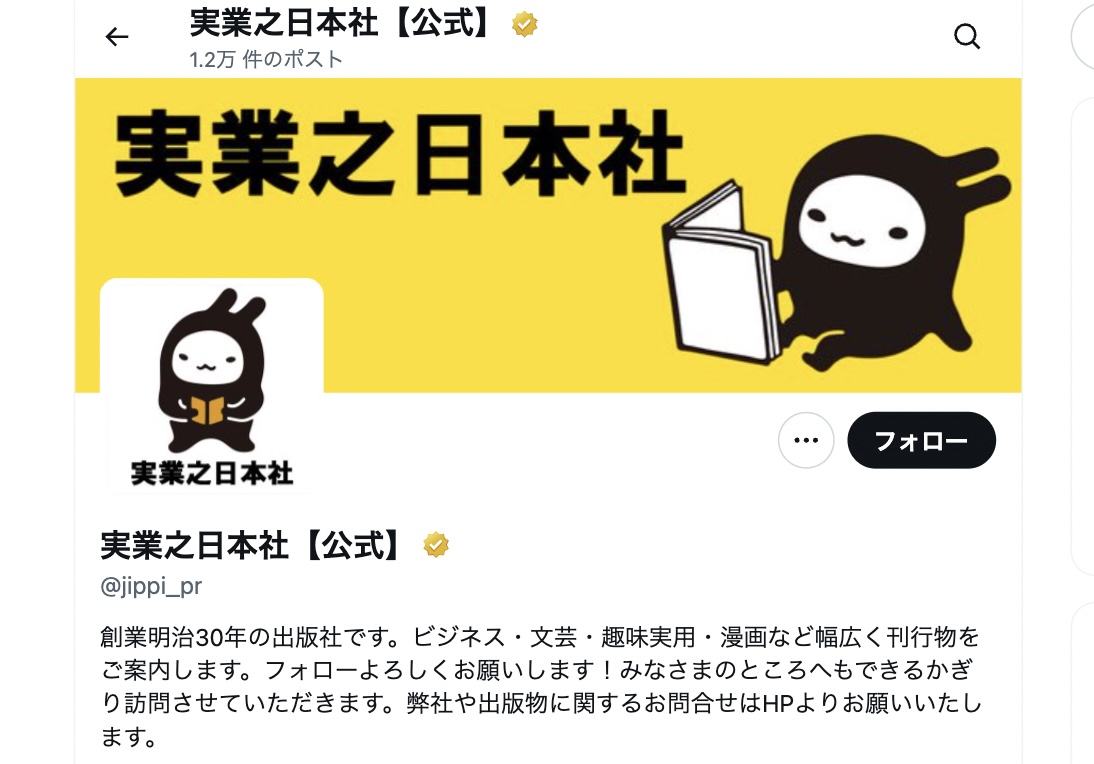 実業之日本社ジンバブエで漫画家発掘へ