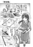【漫画】定食屋で埋もれがちなメニューは？の画像