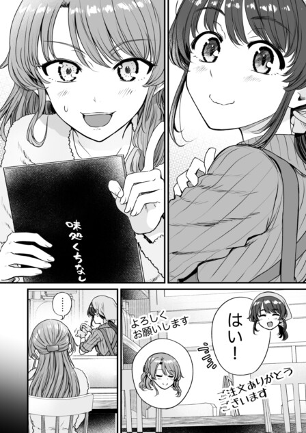 【漫画】定食屋で埋もれがちなメニューは？