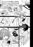 【漫画】定食屋で埋もれがちなメニューは？の画像