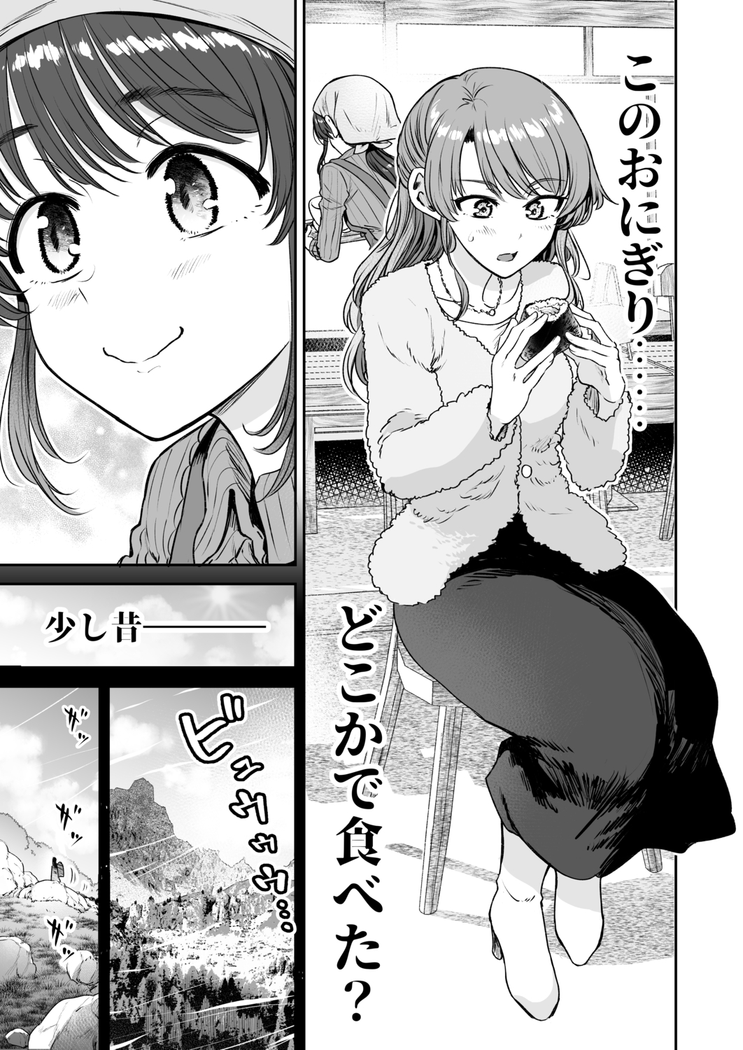 【漫画】定食屋で埋もれがちなメニューは？の画像